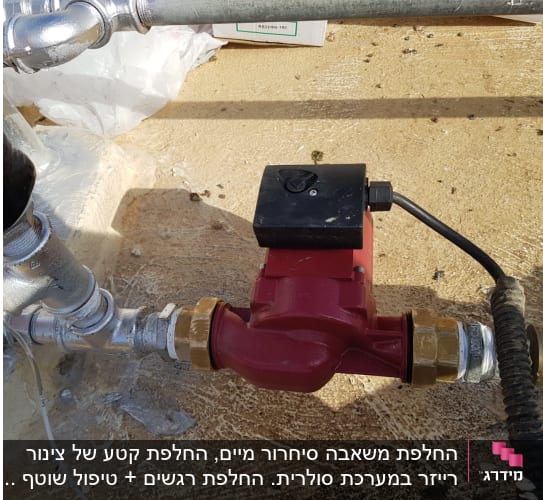 צנרת מתכת עם משאבה חשמלית על גג